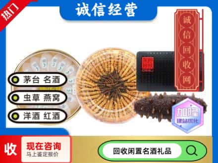 隆安县礼品回收.jpg