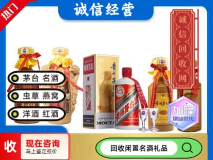 隆安县回收茅台酒
