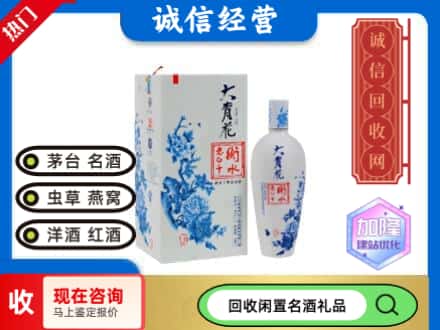 回收价格:隆安县回收衡水老白干