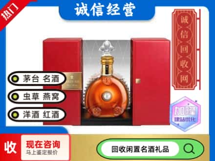 回收价格:隆安县回收洋酒