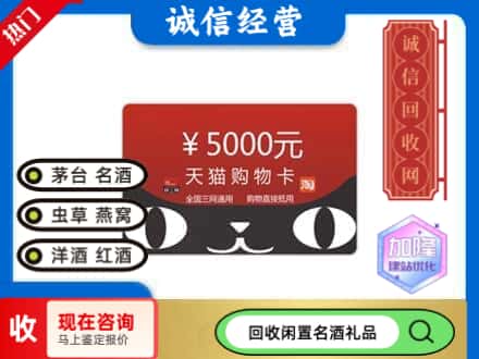隆安县回收天猫购物卡