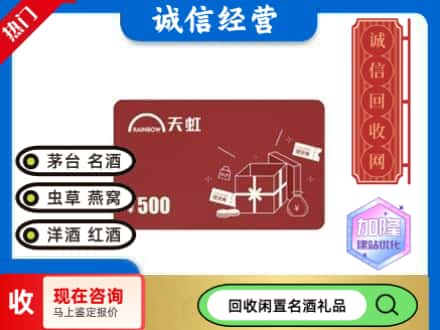隆安县回收天虹卡