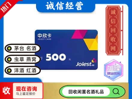 隆安县回收中欣卡
