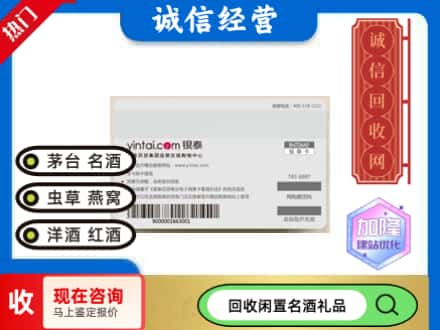隆安县回收银泰购物卡
