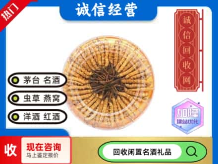 隆安县回收虫草