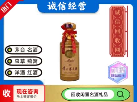 隆安县回收三十年茅台酒