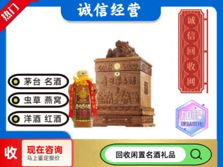 隆安县回收八十年茅台酒